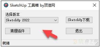 SketchUp2022破解