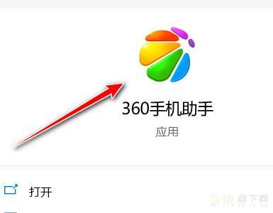 360手机助手如何取消桌面快捷图标-取消桌面快捷图标的方法