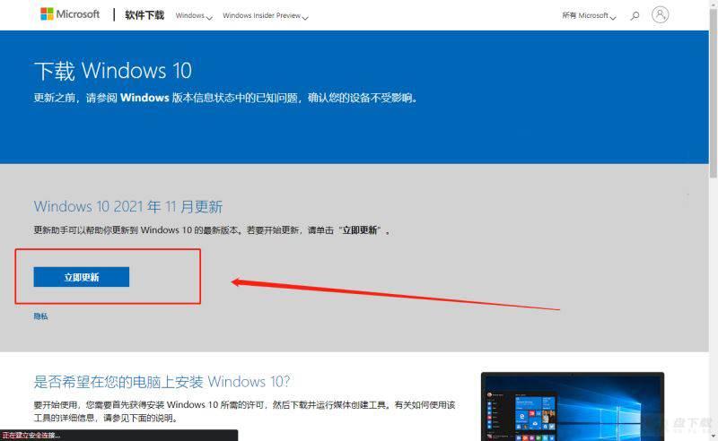 Win11更新失败