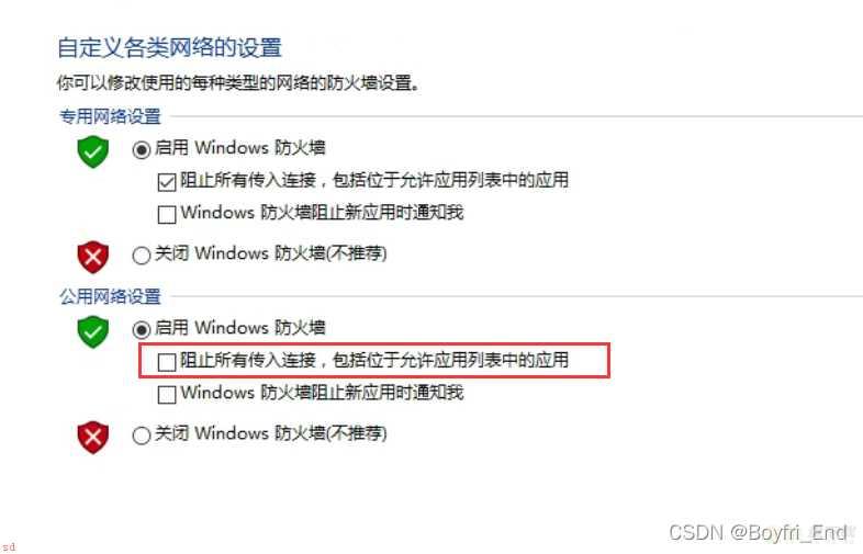 windows2008开放端口不成功