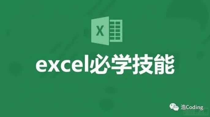 Excel必学技能 -- VLOOKUP纵向查找函数