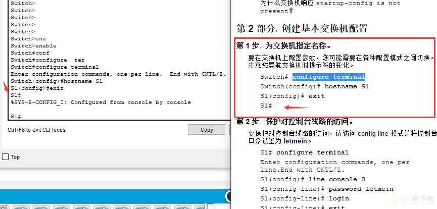 1.思科交换机的基本配置练习