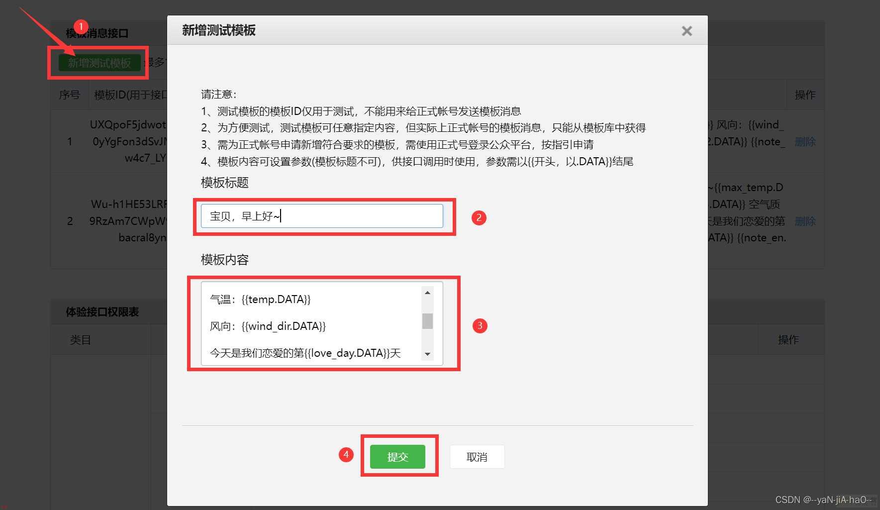 微信早安推送+定时任务配置（精简图文版）