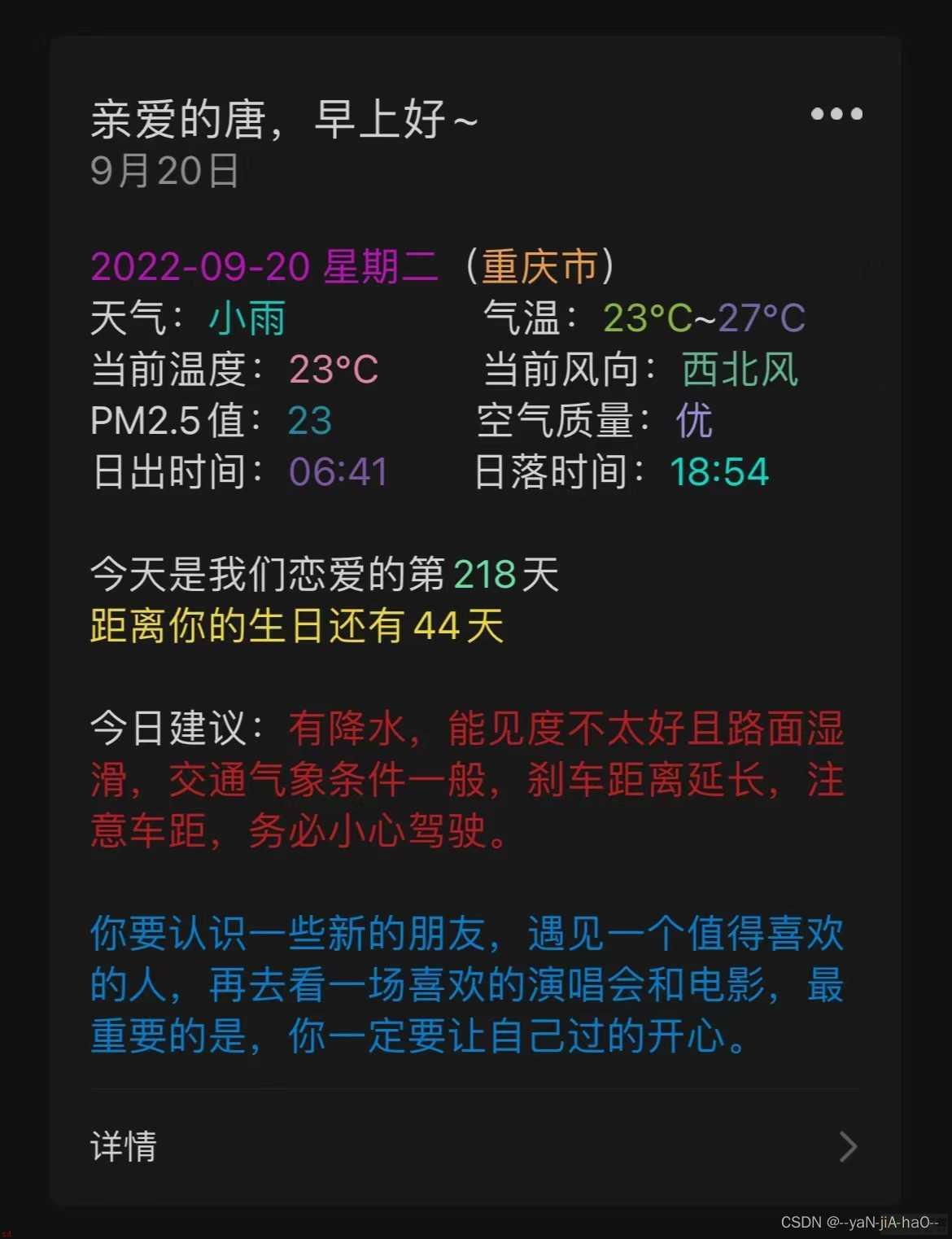 微信早安推送+定时任务配置（精简图文版）