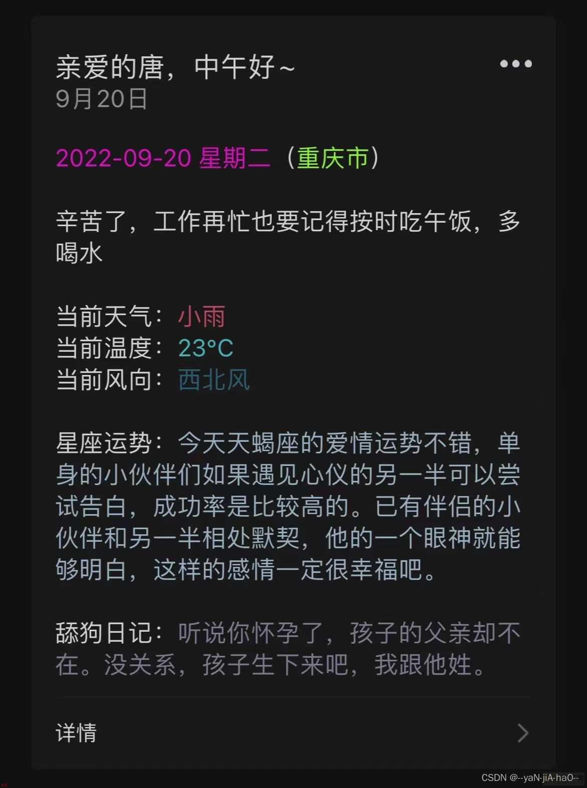 微信早安推送+定时任务配置（精简图文版）