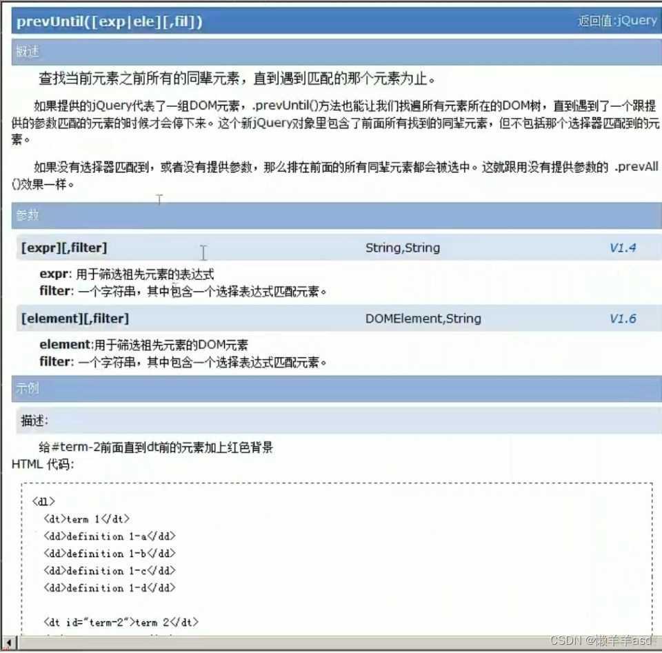 【前端基础】JQuery