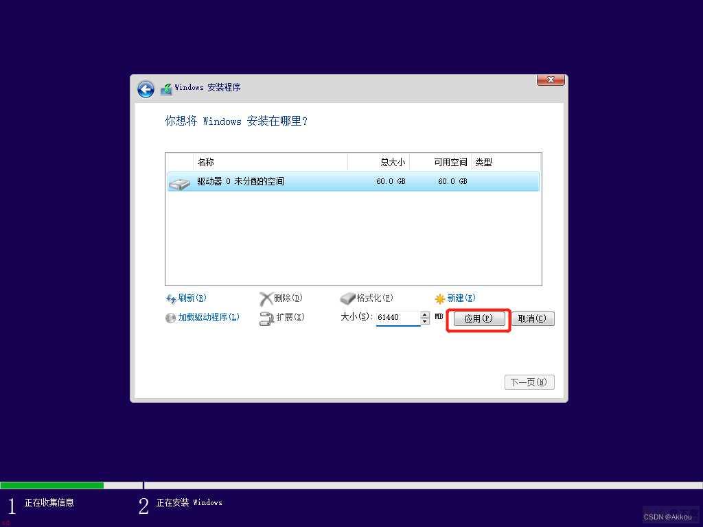 16安装Win11教程