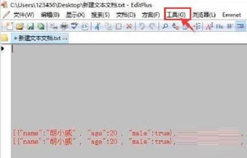 editplus怎么修改工具栏命令？editplus修改工具栏命令教程