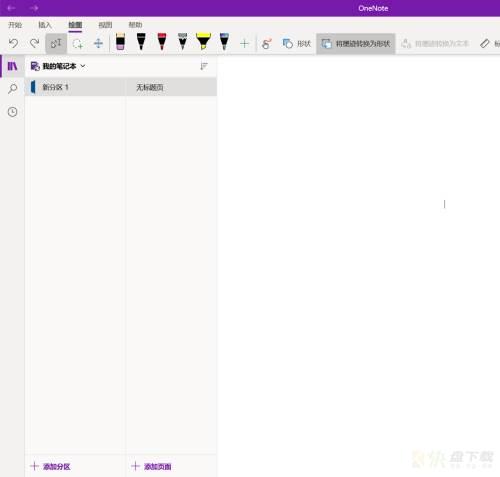 OneNote