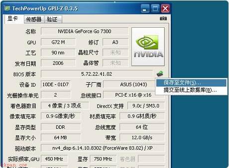 gpu-z如何提取显卡rom？-gpu-z提取显卡rom