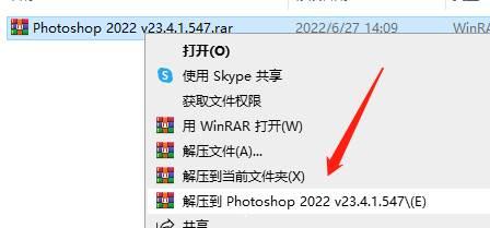 Photoshop CC 2023 PS最新版软件安装包及安装教程