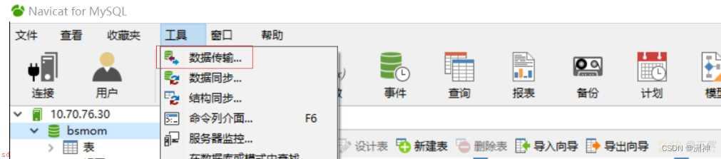 MYSQL高版本向低版本导入问题总结