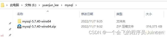 MySQL绿色版