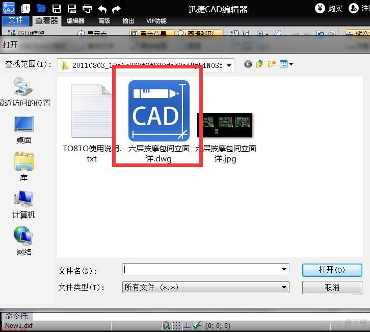 迅捷CAD编辑器