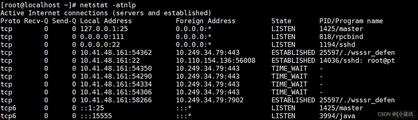 netstat命令详解